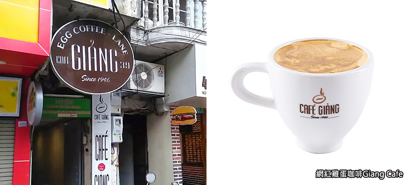 網紅雞蛋咖啡Giang Cafe
